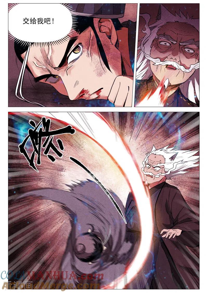仙风剑雨录 第61话1 阴谋落败 第7页