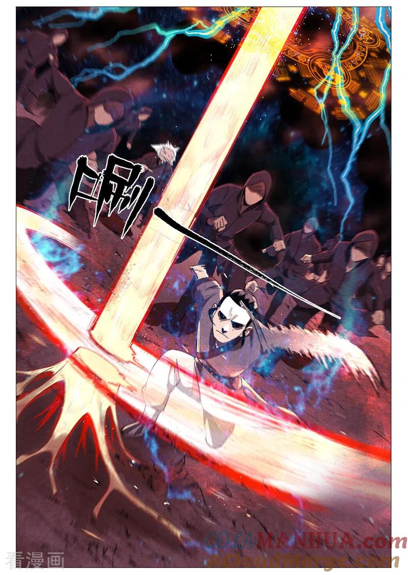 仙风剑雨录 第61话1 阴谋落败 第10页