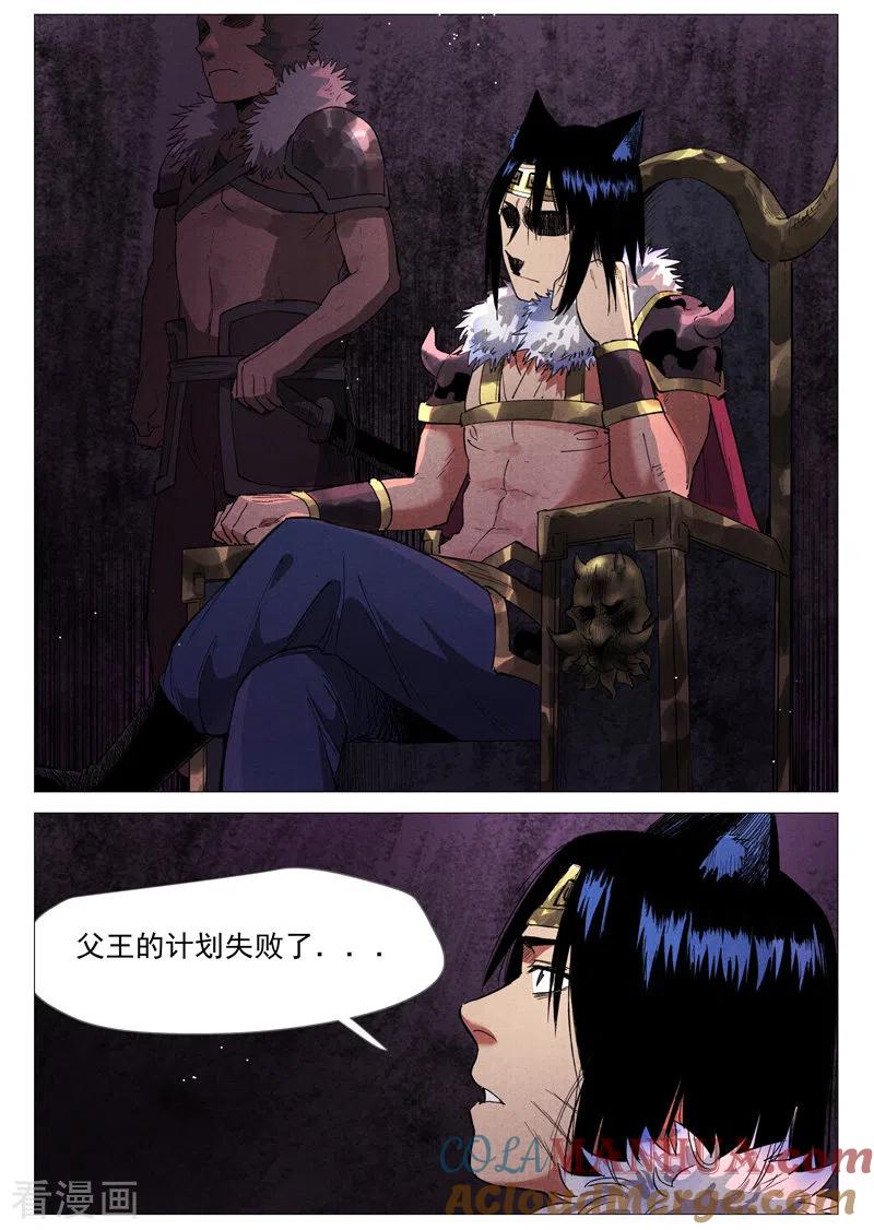 仙风剑雨录 第61话2 阴谋落败 第8页