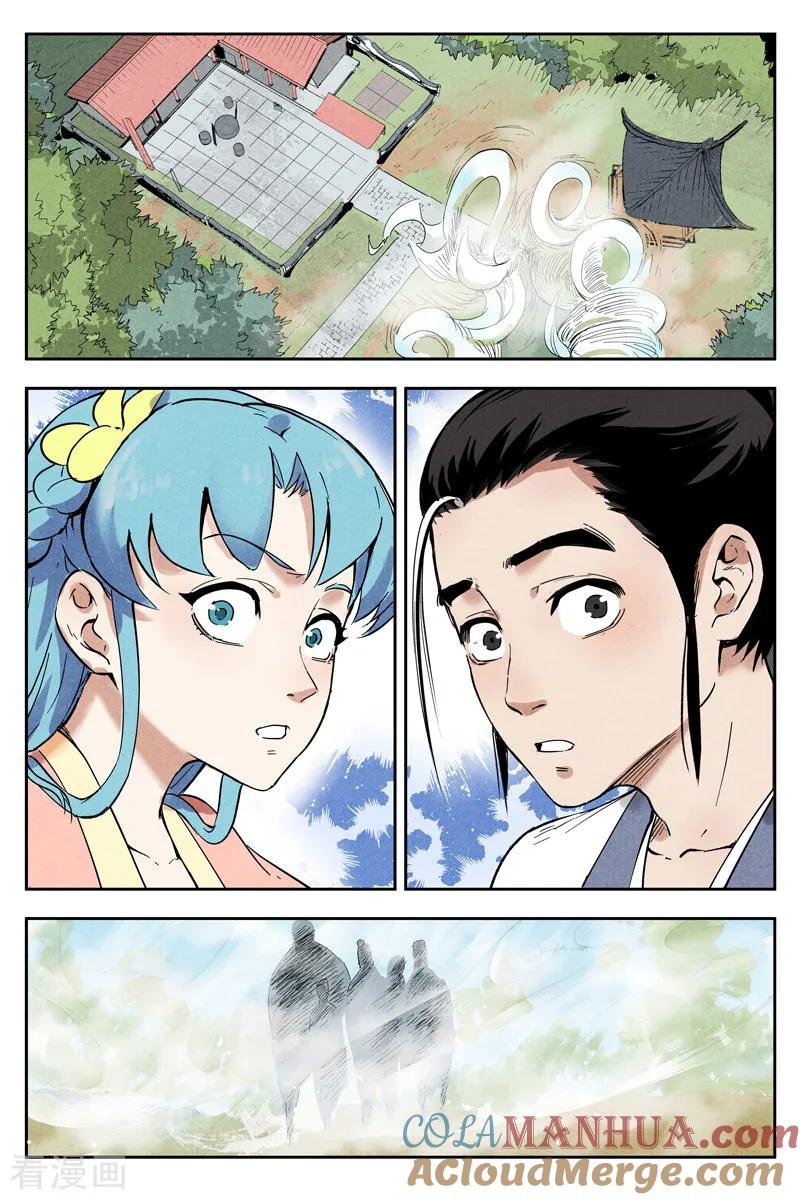 仙风剑雨录 第10话1 大师兄的惩戒 第5页