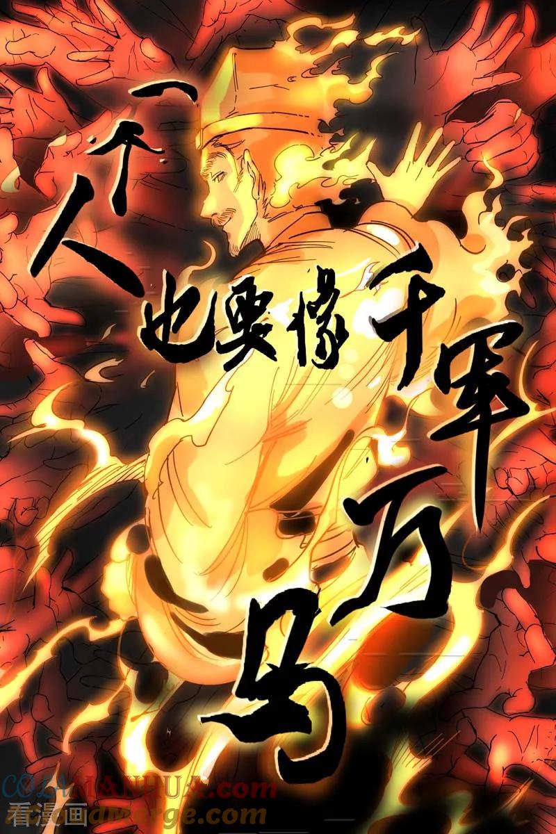 仙风剑雨录 第11话1 狂云顿悟 第9页