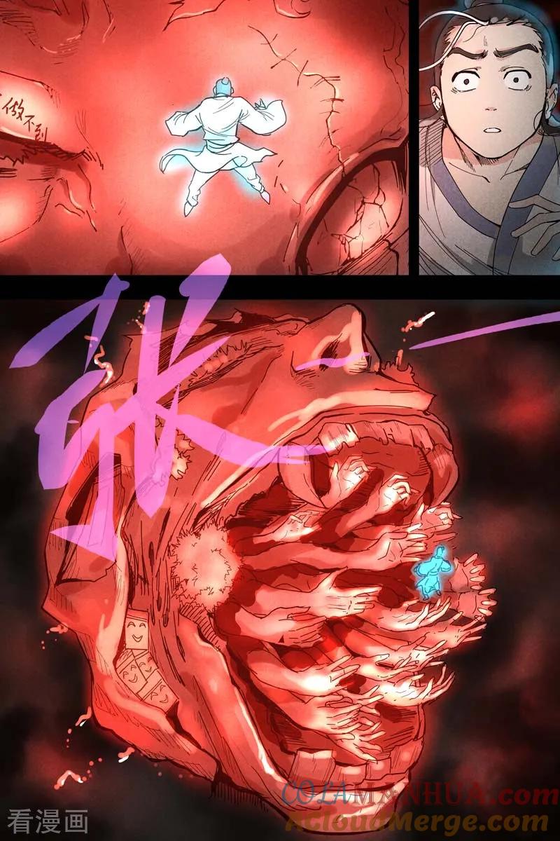 仙风剑雨录 第11话1 狂云顿悟 第2页
