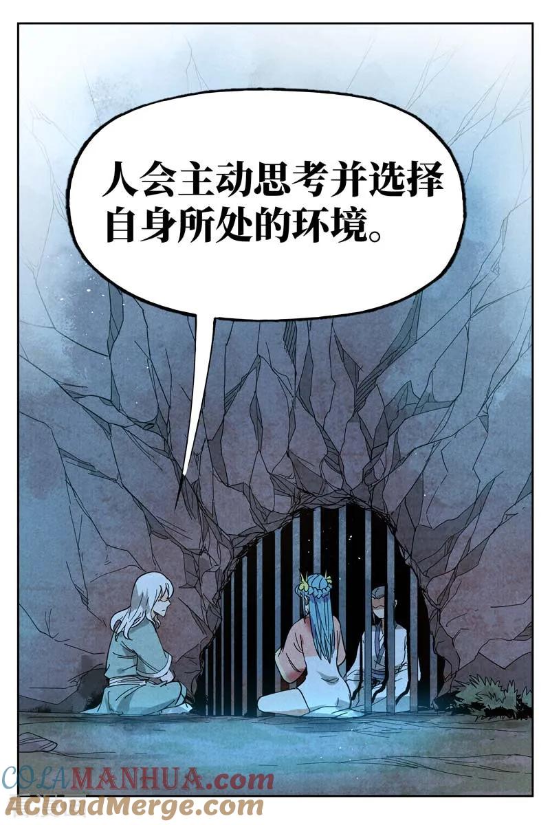 仙风剑雨录 第11话2 狂云顿悟 第10页