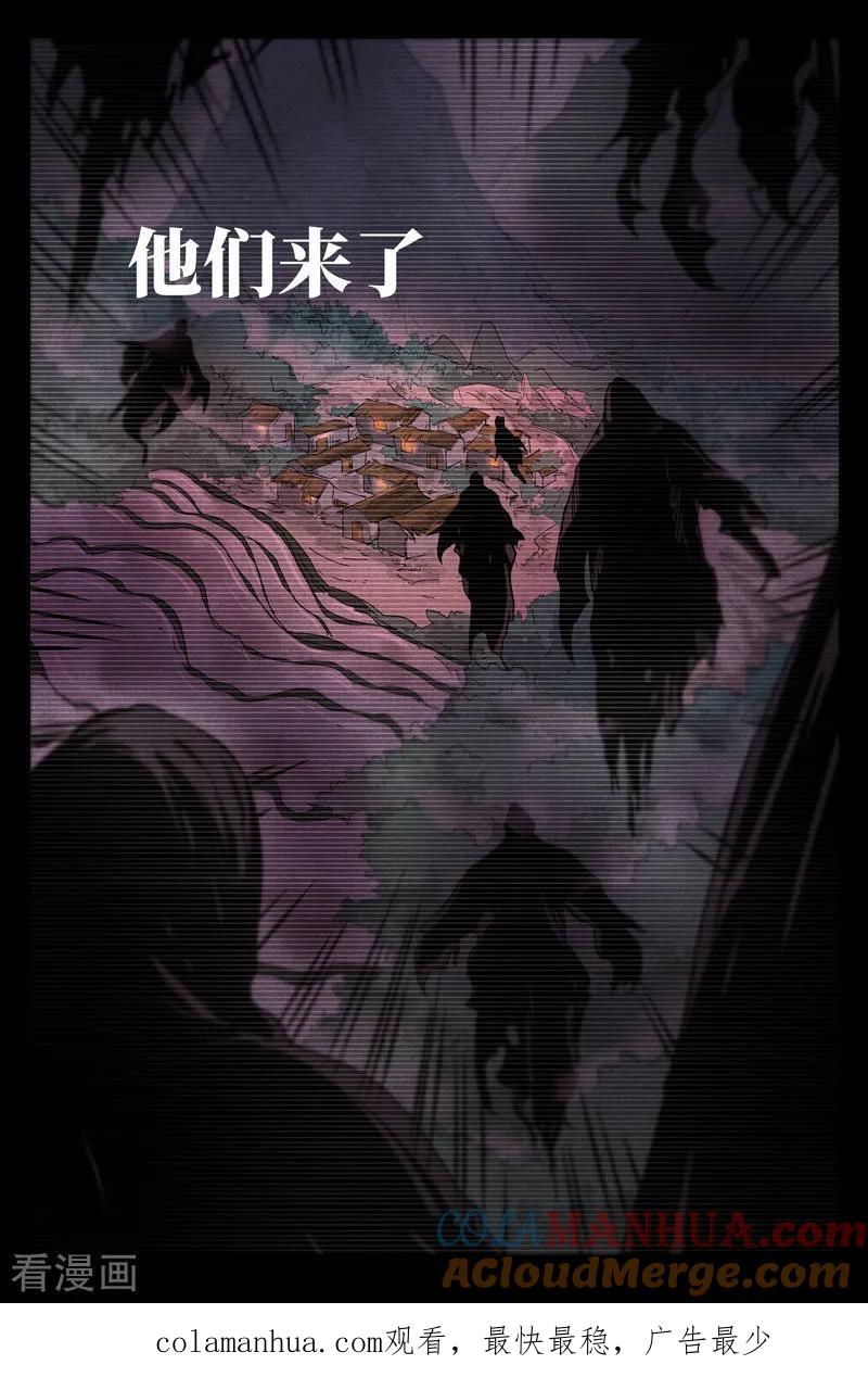 仙风剑雨录 第12话2 追踪幽灵客 第12页