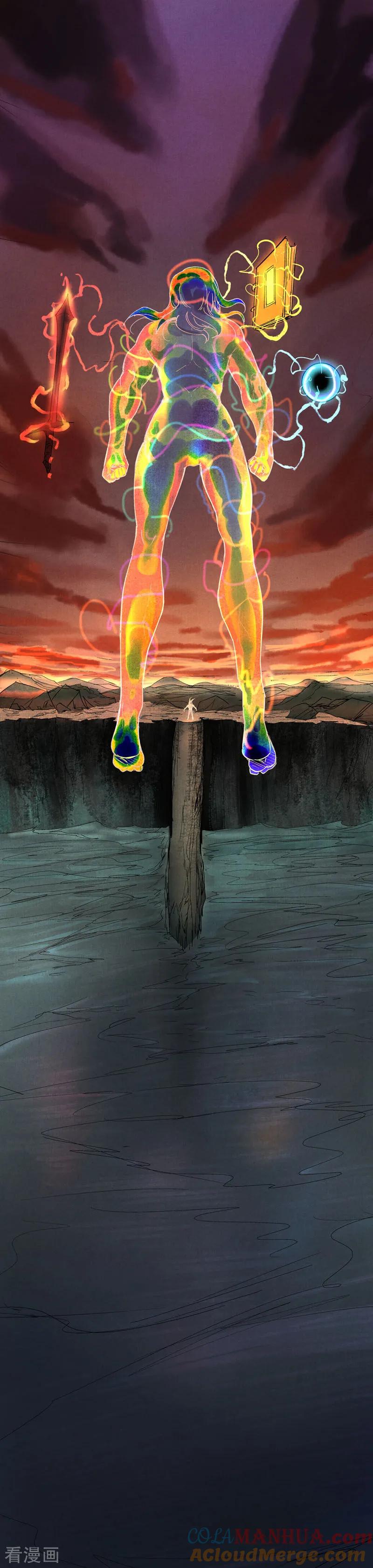 仙风剑雨录 第16话2 神兵出世 第6页