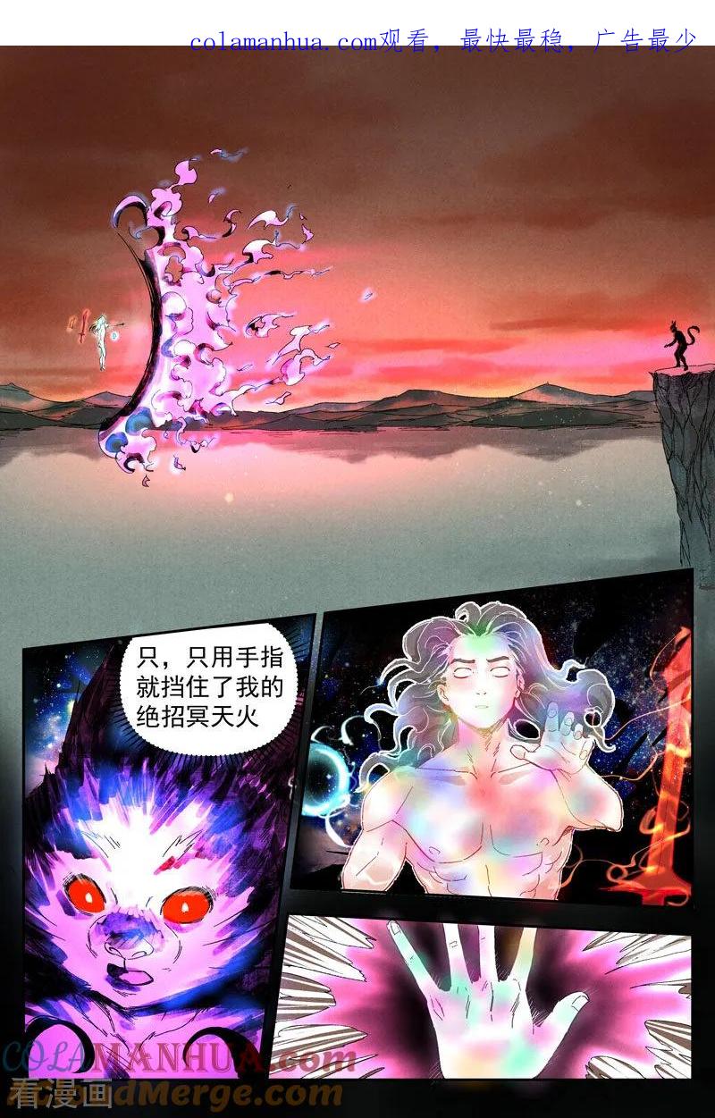 仙风剑雨录 第17话1 苦尽甘来 第1页