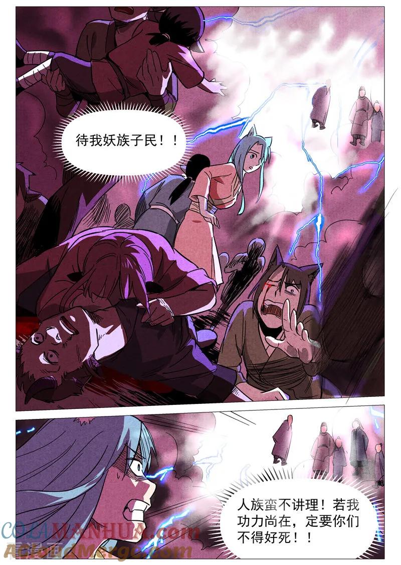 仙风剑雨录 第27话2 事有蹊跷 第5页