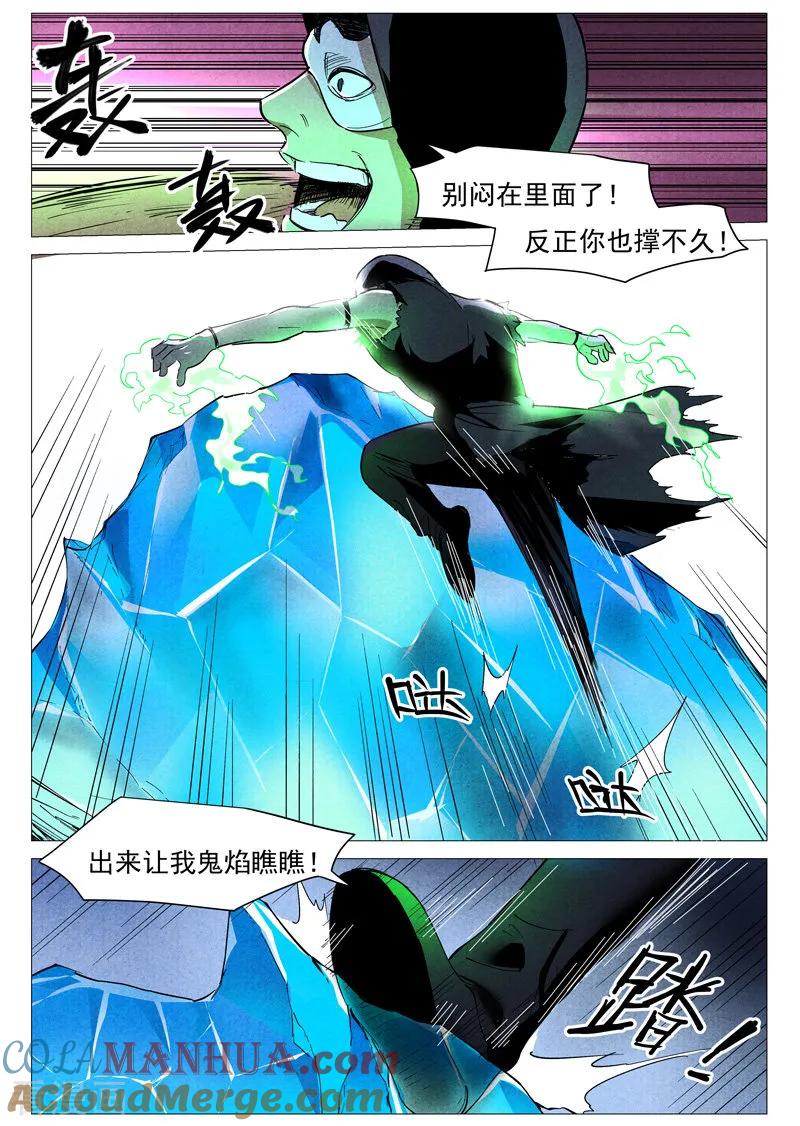 仙风剑雨录 第29话2 线索 第12页
