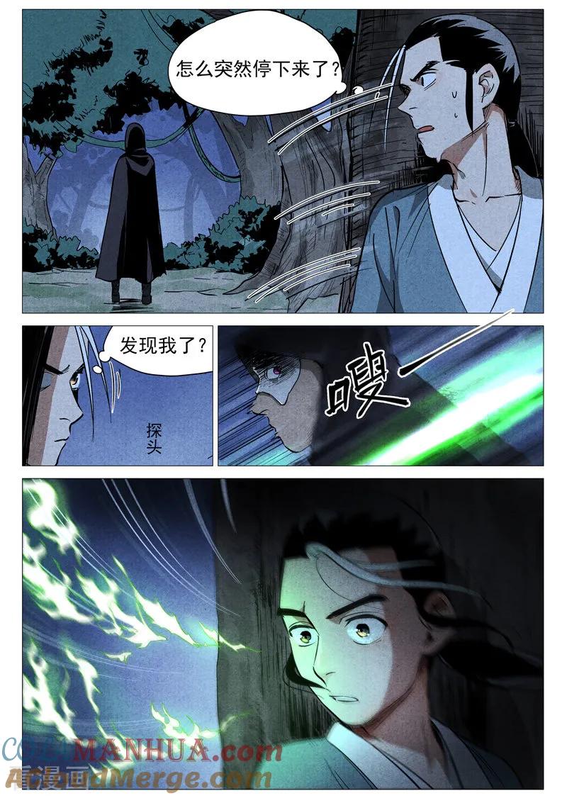 仙风剑雨录 第29话2 线索 第5页