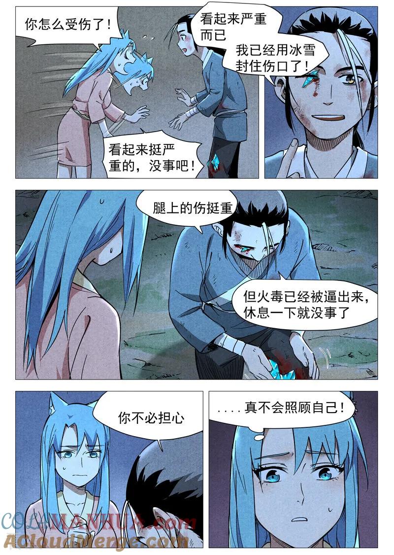 仙风剑雨录 第30话1 黄雀在后 第6页