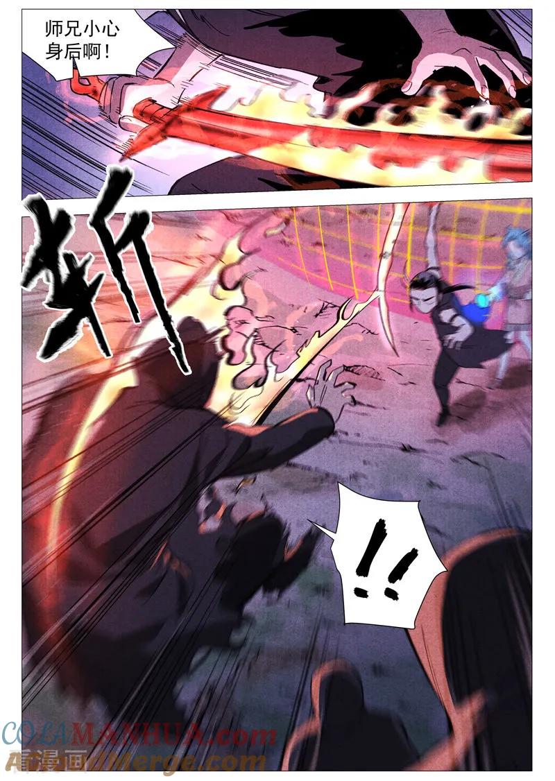 仙风剑雨录 第32话1 千钧一发 第8页