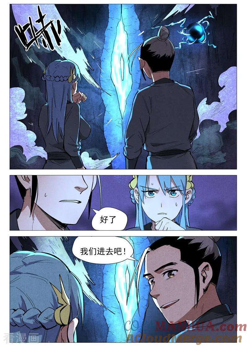 仙风剑雨录 第38话2 来者不善 第7页