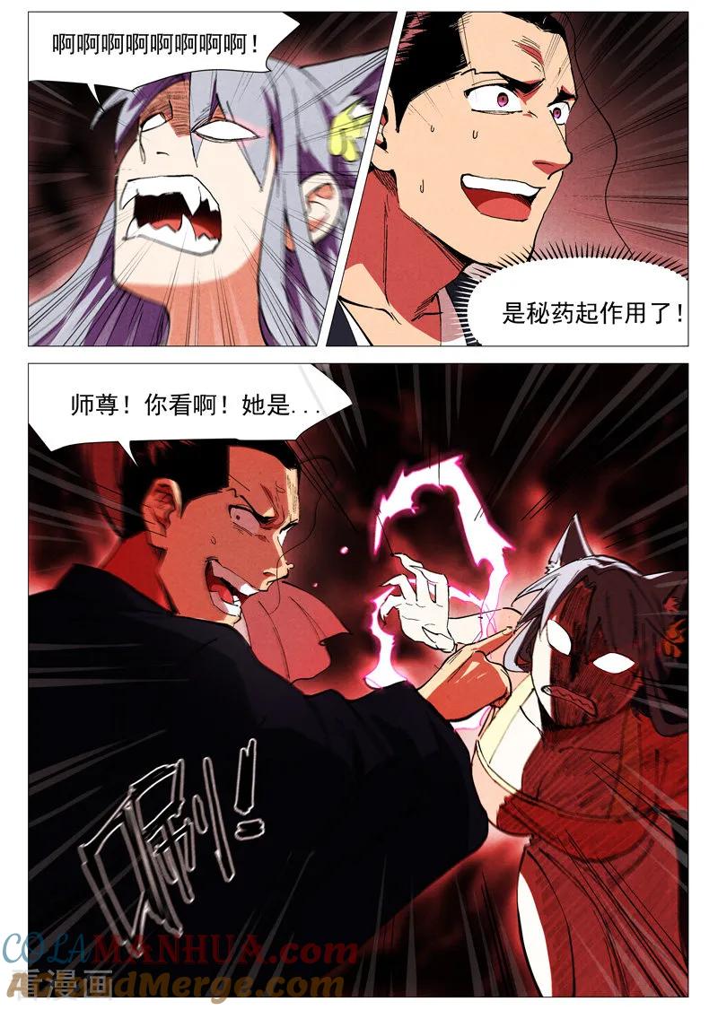 仙风剑雨录 第42话1 留了后手 第6页