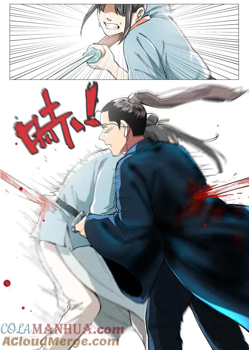 仙风剑雨录 第43话2 告一段落 第5页