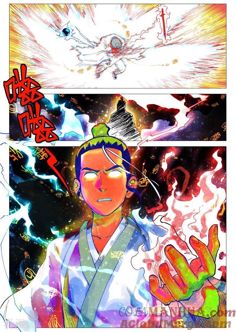 仙风剑雨录 第45话1 疑心 第3页