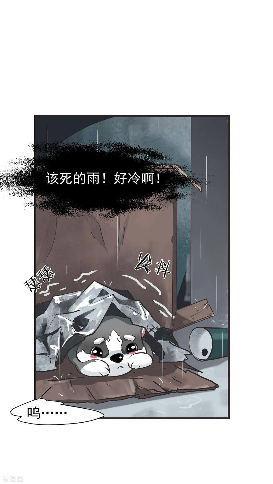 《先干为敬》第11话 背离(3) 第22页