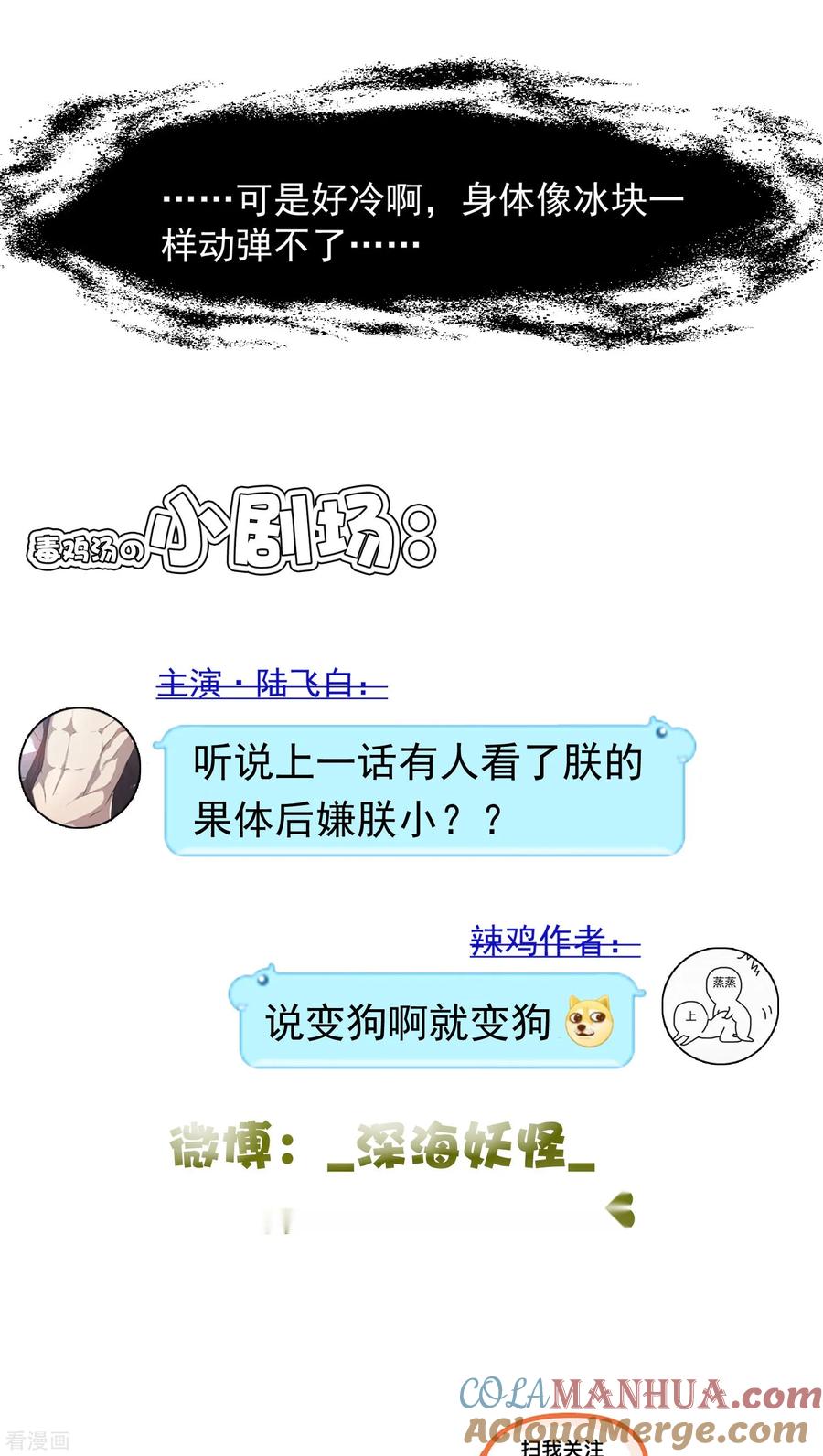 《先干为敬》第11话 背离(3) 第29页