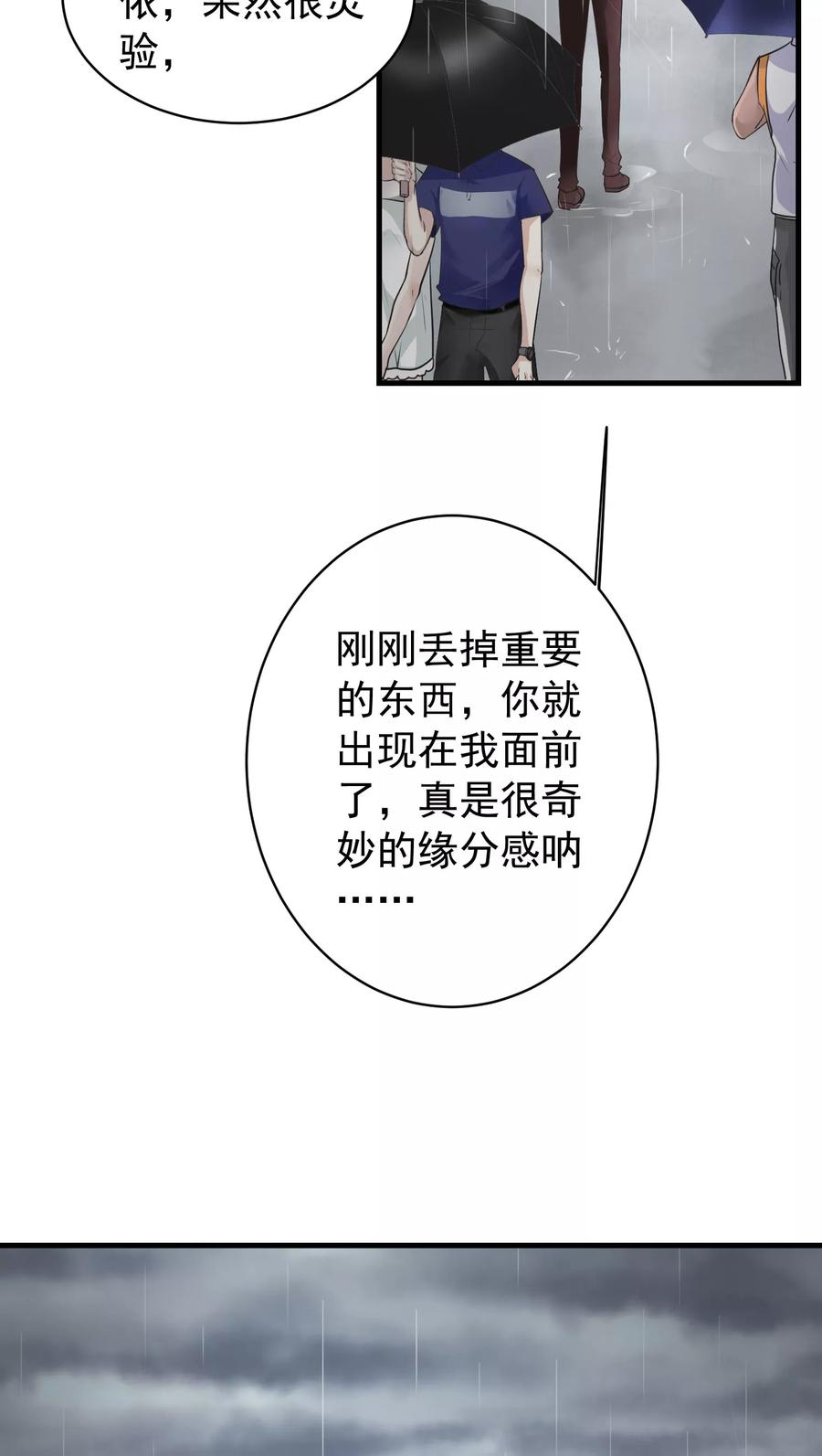 《先干为敬》第12话 这是做梦吧！1 第8页