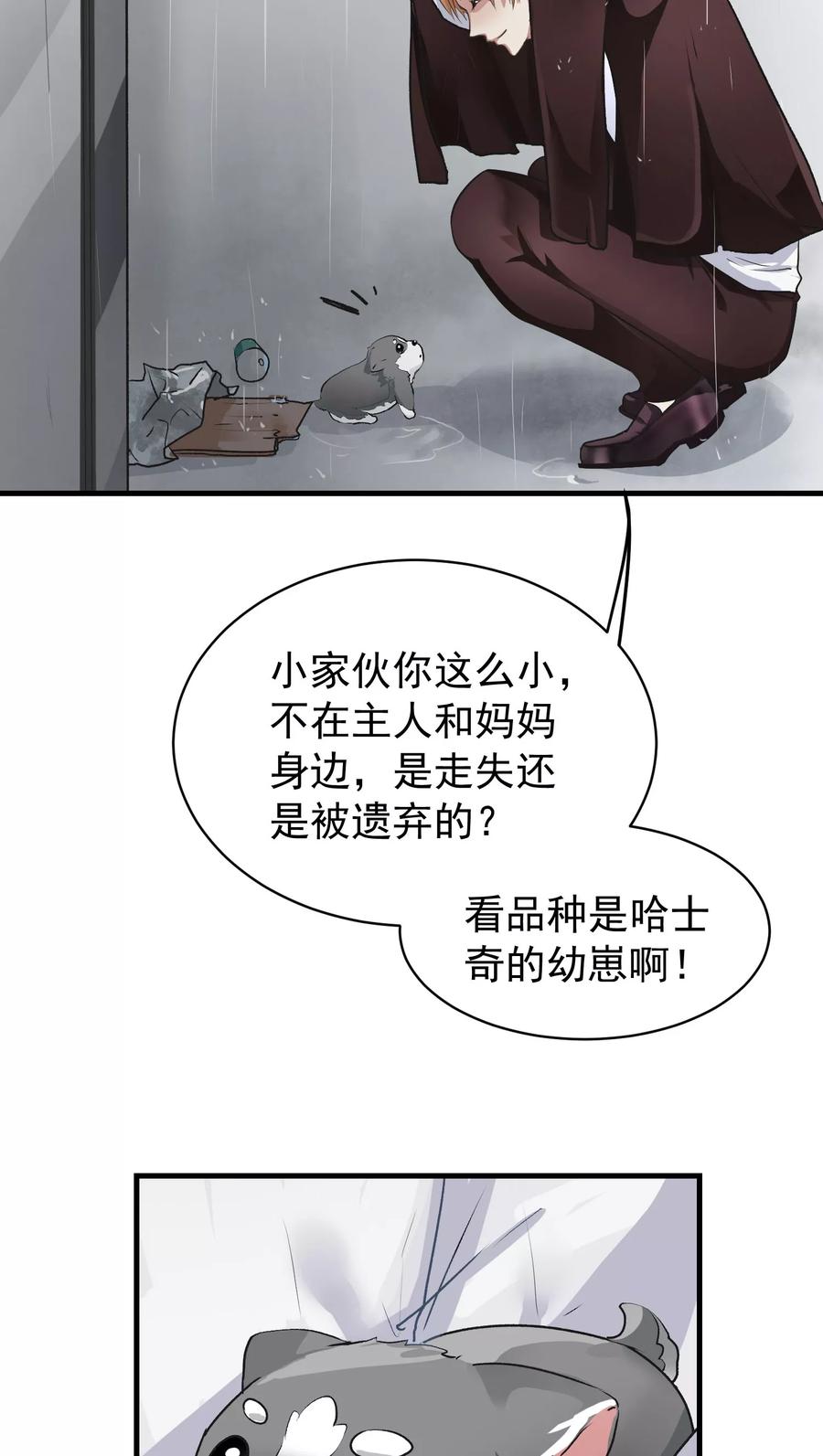 《先干为敬》第12话 这是做梦吧！1 第6页