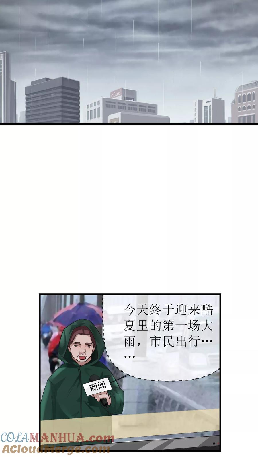 《先干为敬》第12话 这是做梦吧！1 第9页