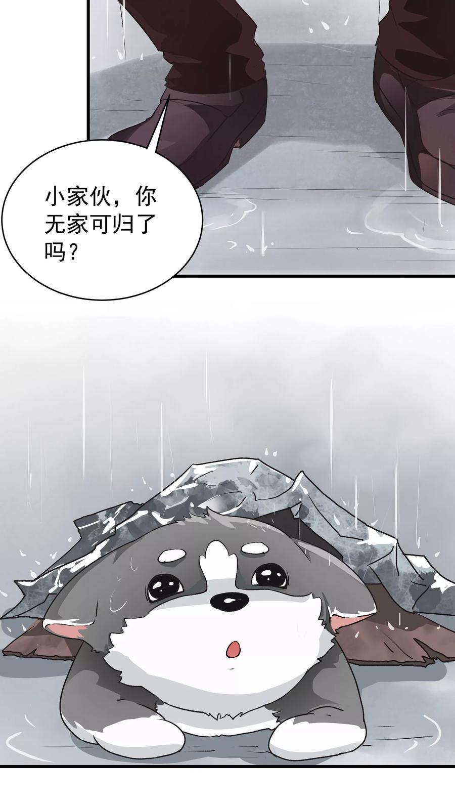 《先干为敬》第12话 这是做梦吧！1 第4页