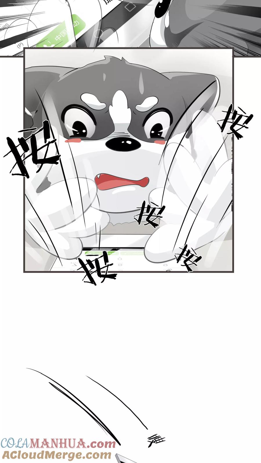 《先干为敬》第13话 这是做梦吧！2 第27页