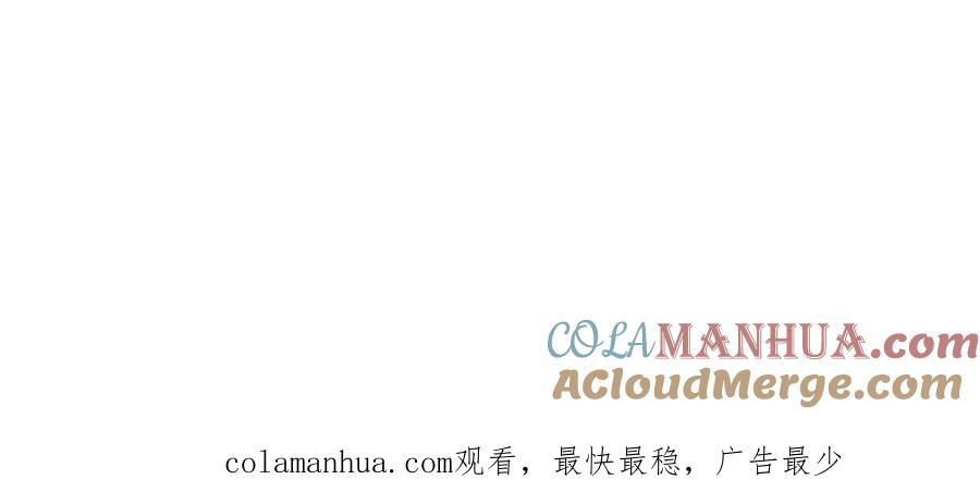 《先干为敬》第14话 这是做梦吧！3 第29页