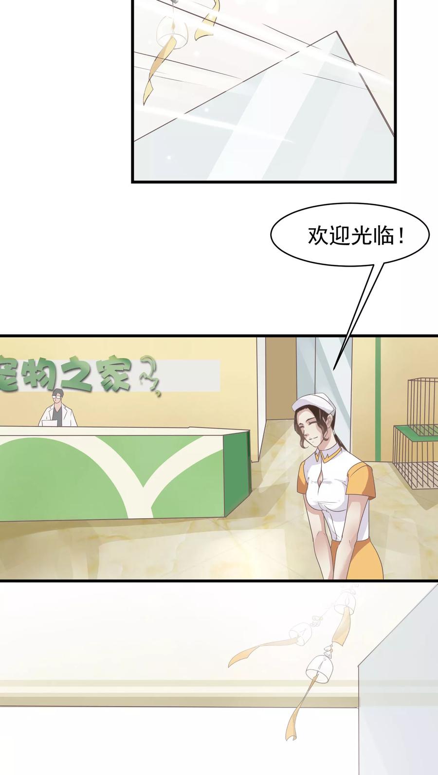 《先干为敬》第14话 这是做梦吧！3 第12页
