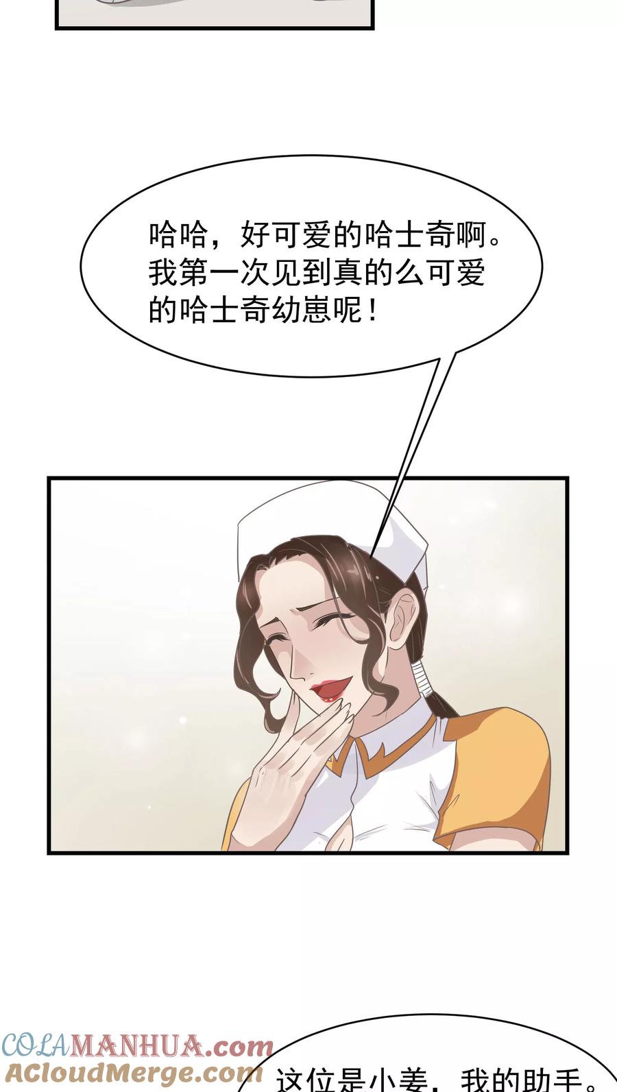 《先干为敬》第14话 这是做梦吧！3 第15页