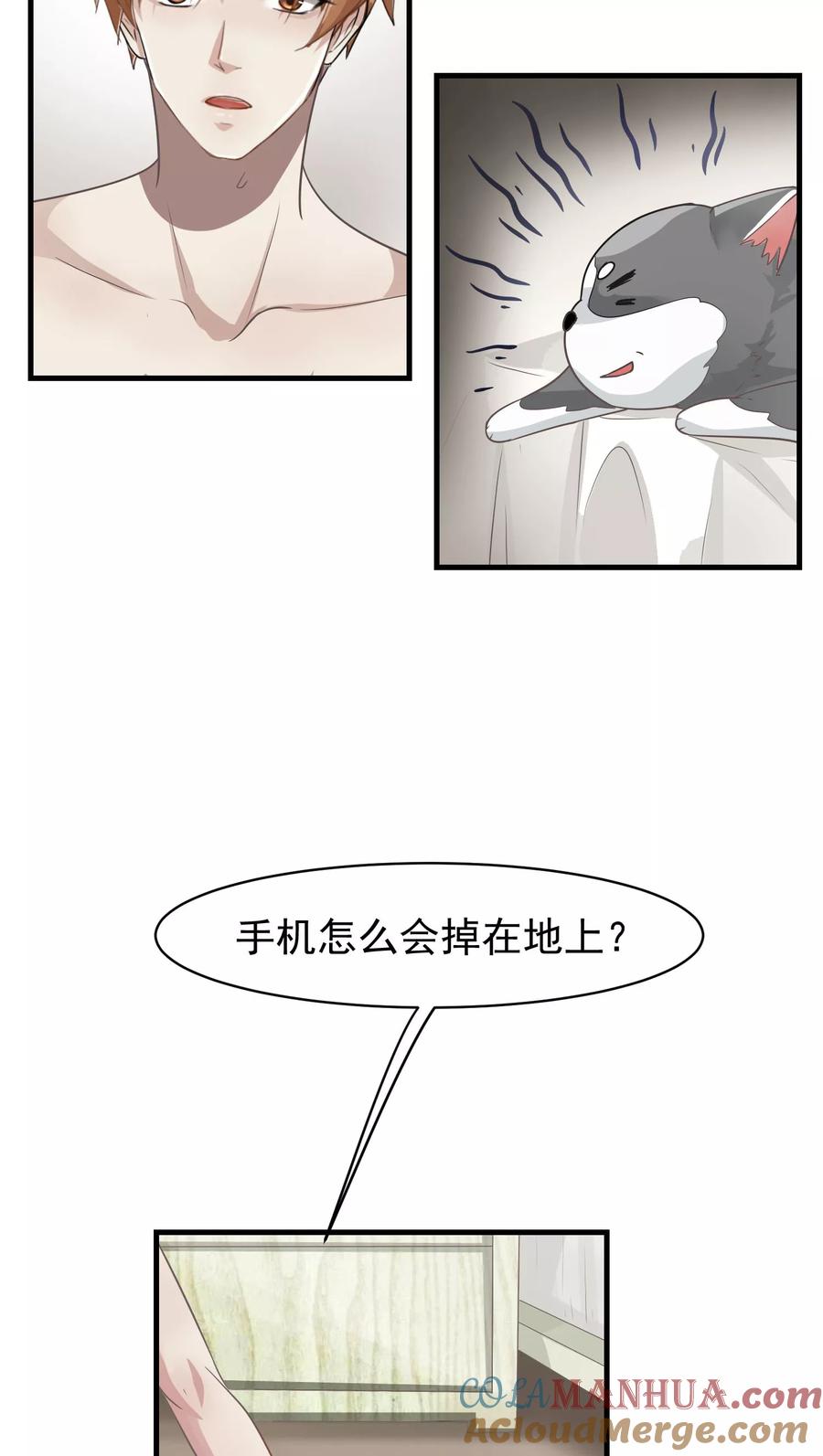 《先干为敬》第14话 这是做梦吧！3 第3页