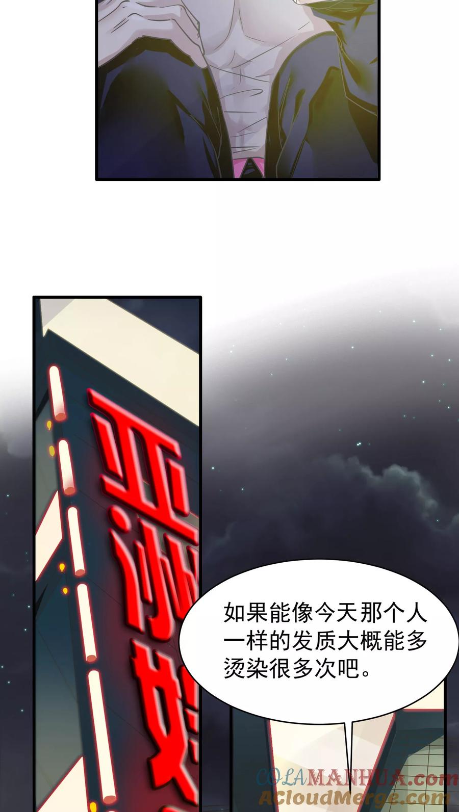 《先干为敬》第17话 相像3 第7页