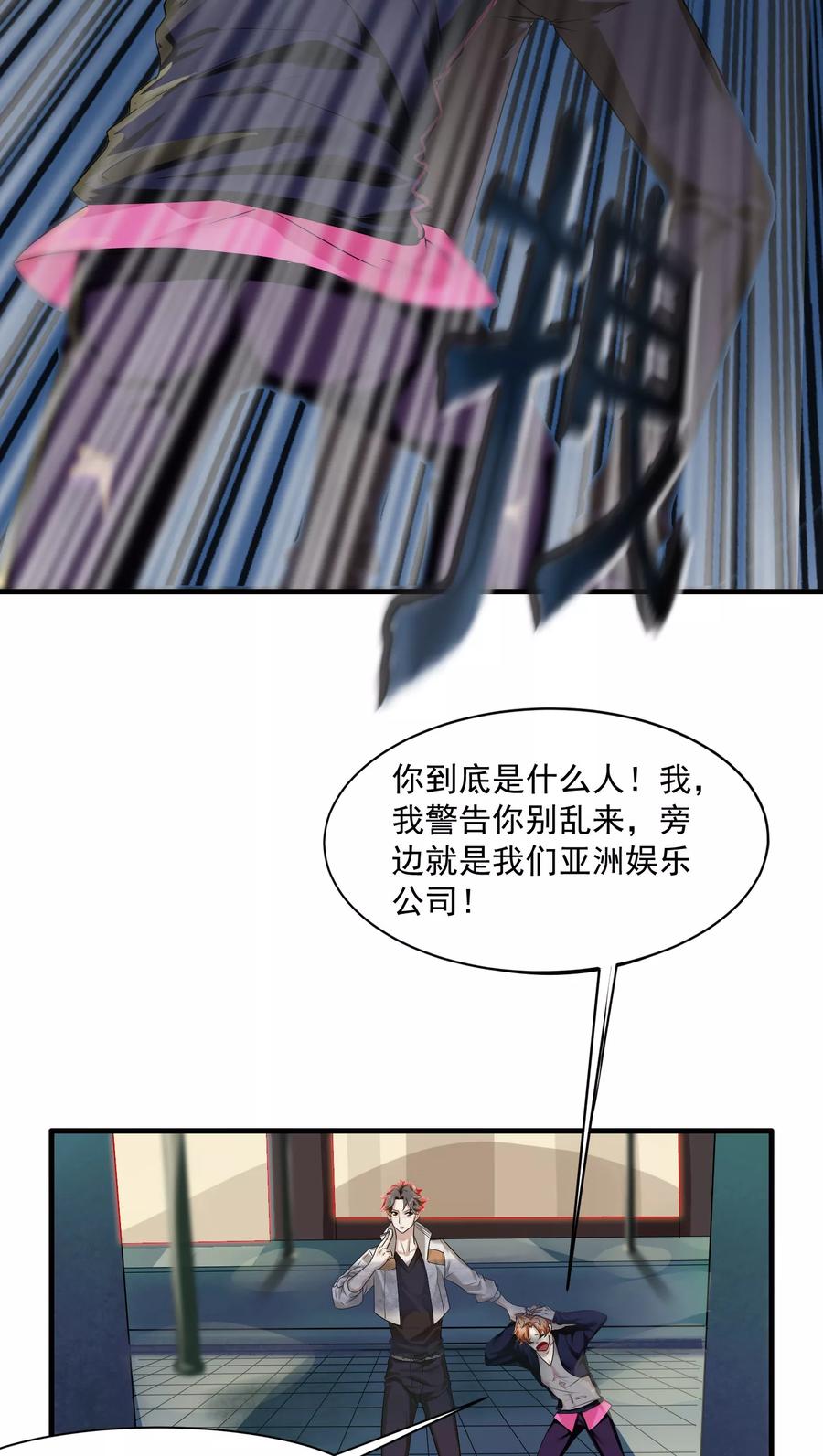 《先干为敬》第17话 相像3 第12页