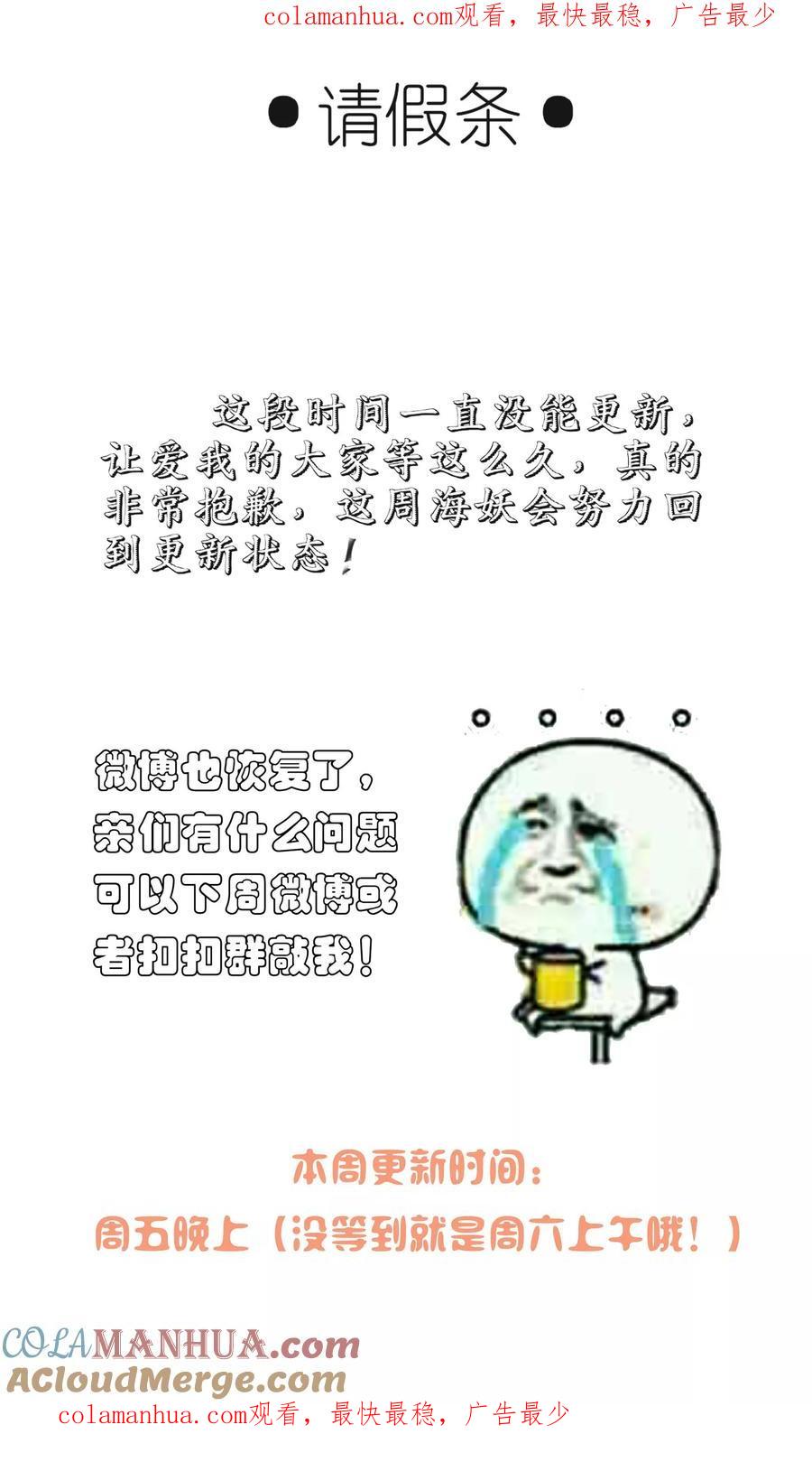 《先干为敬》请假条 第1页