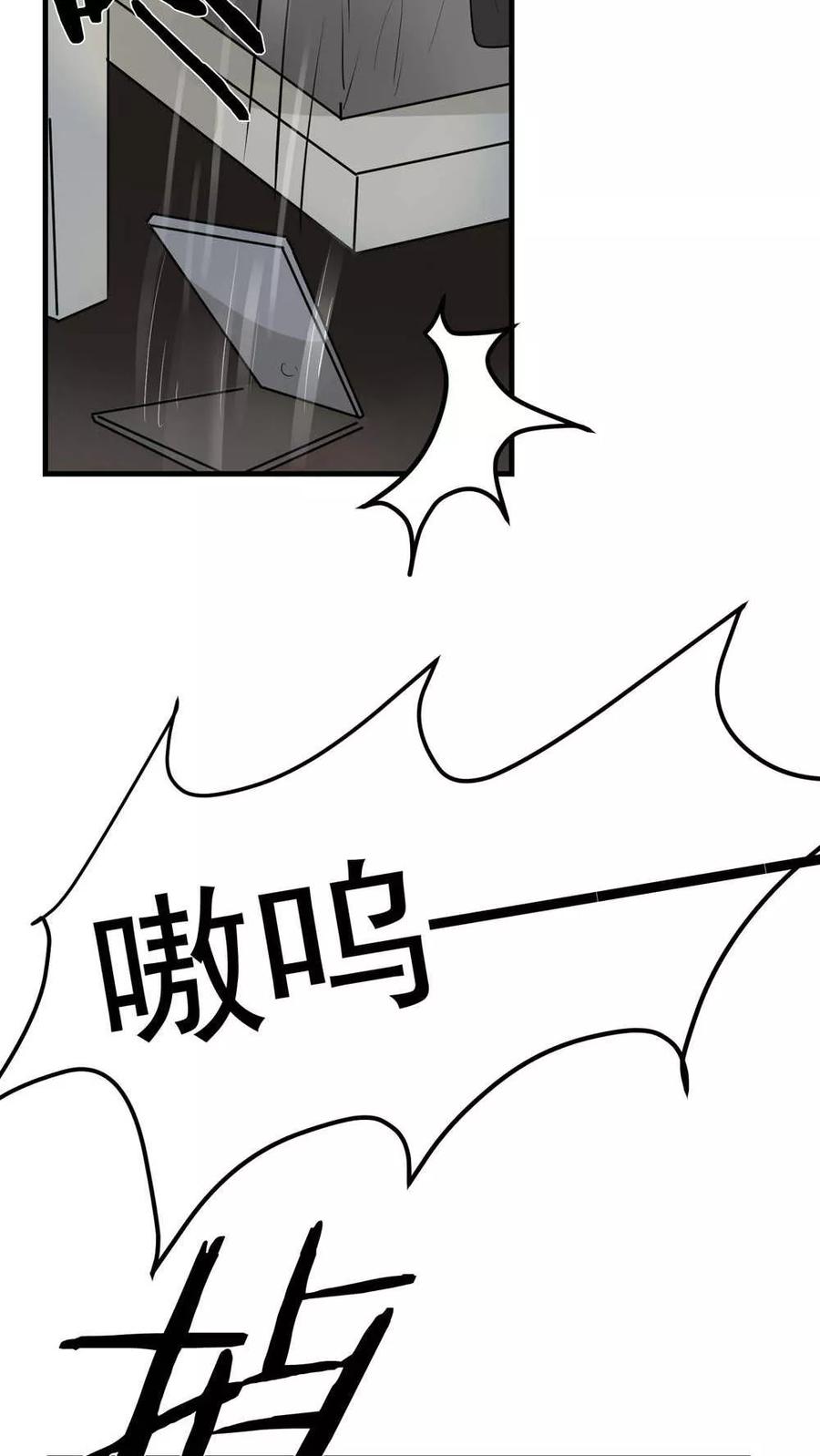 《先干为敬》第18话 变化1 第18页