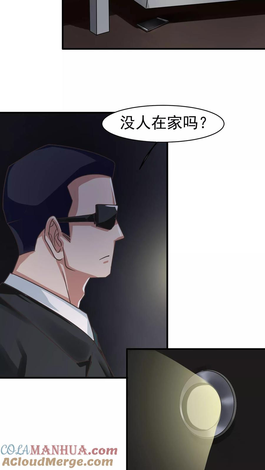 《先干为敬》第19话 变化2 第5页
