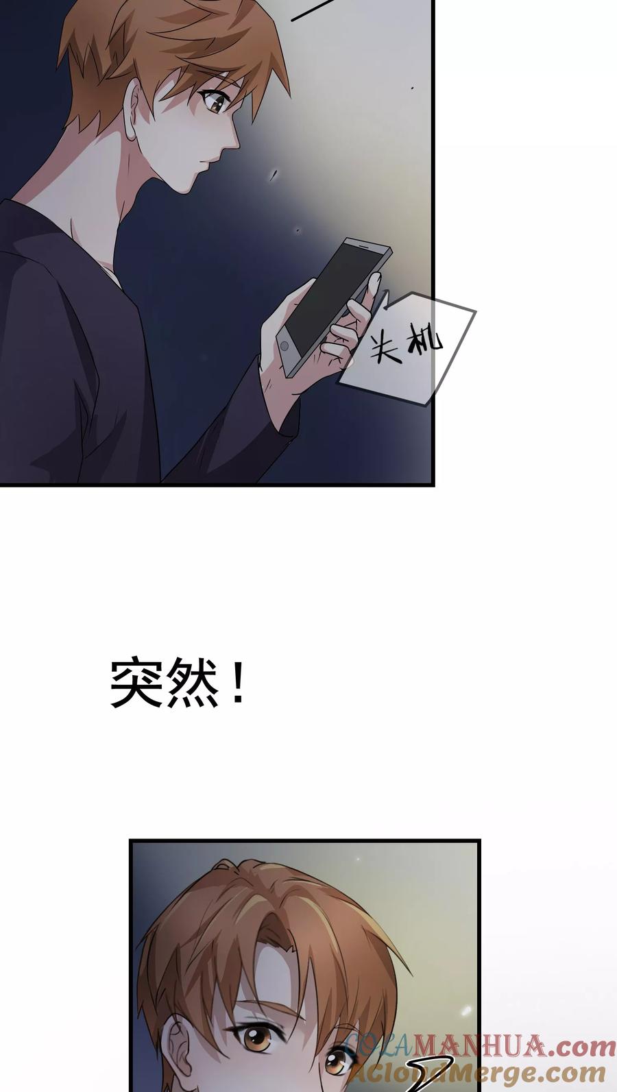 《先干为敬》第20话 变化3 第21页