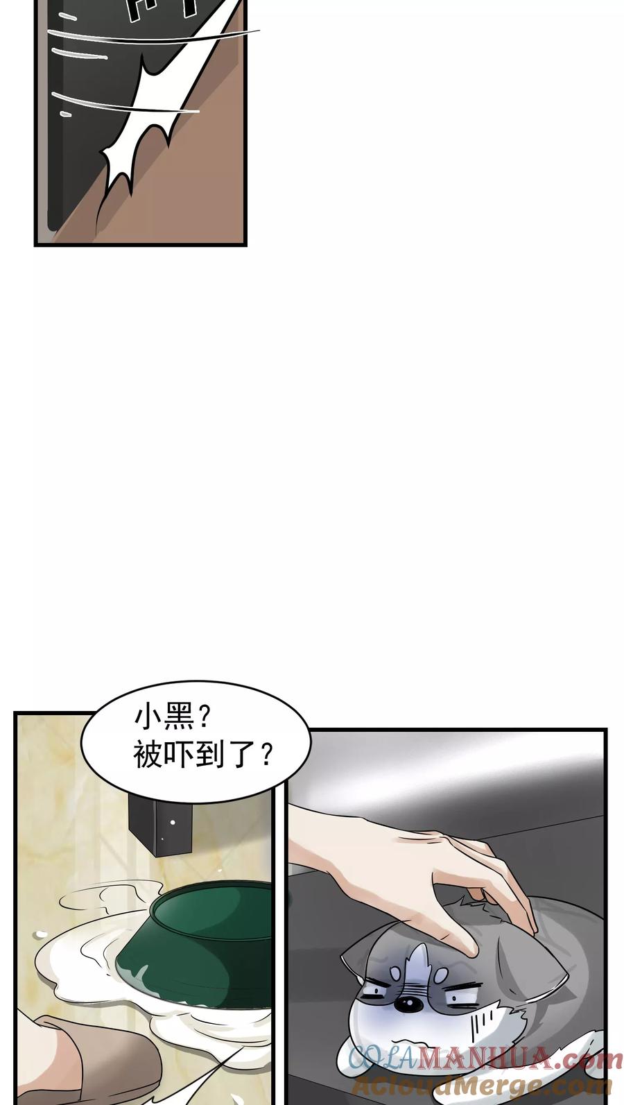 《先干为敬》第20话 变化3 第13页