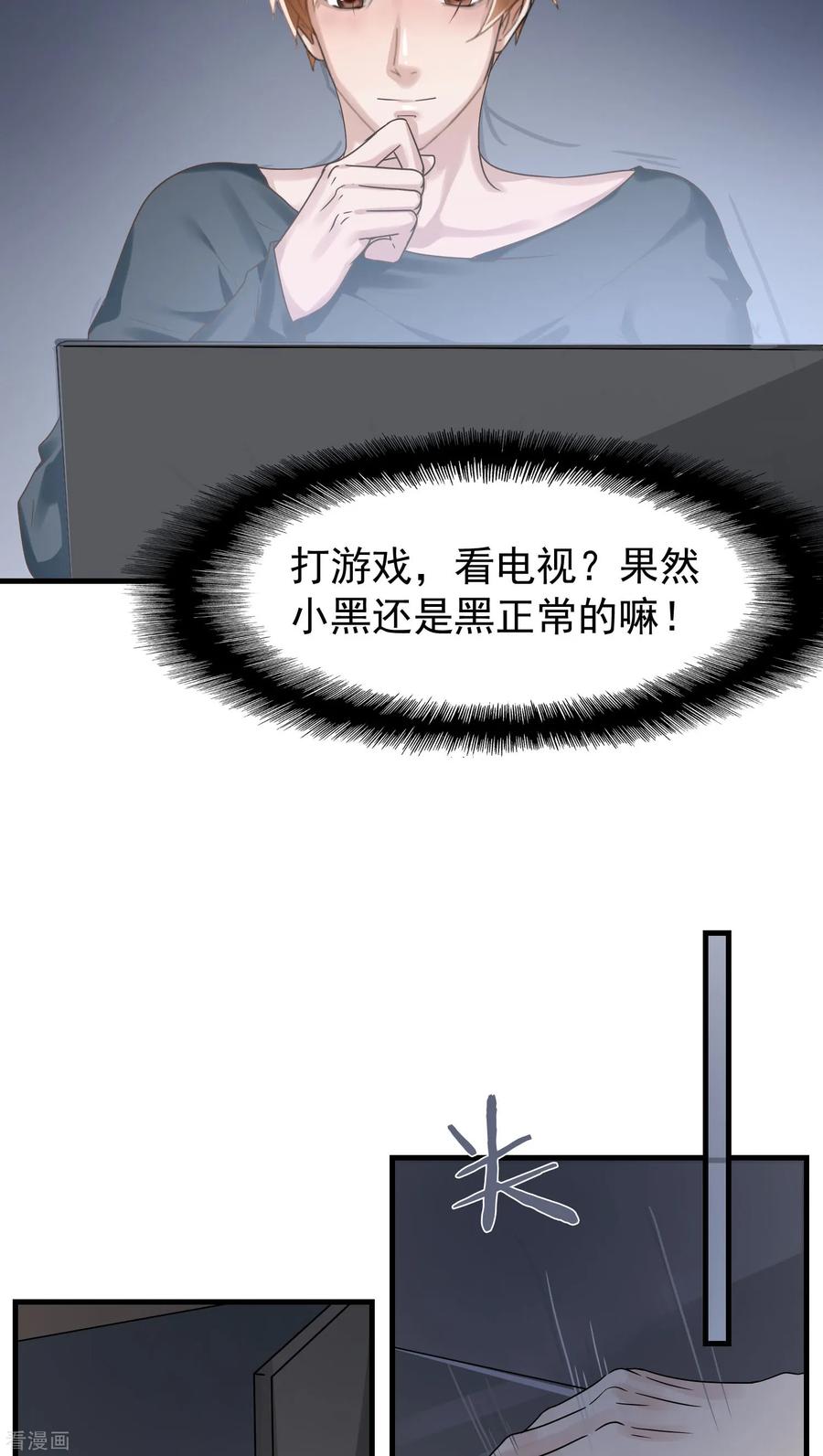《先干为敬》第21话 再起(1) 第4页