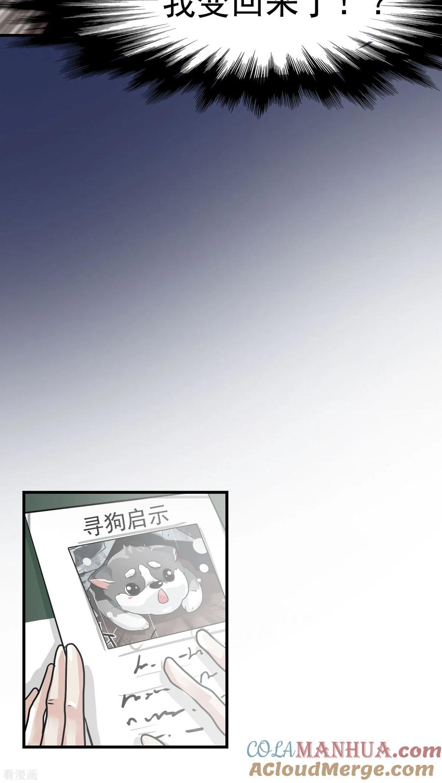 《先干为敬》第21话 再起(1) 第13页