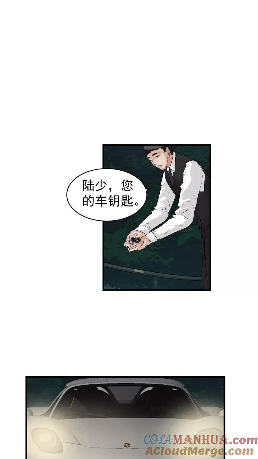 《先干为敬》第24话 俱乐部 第23页