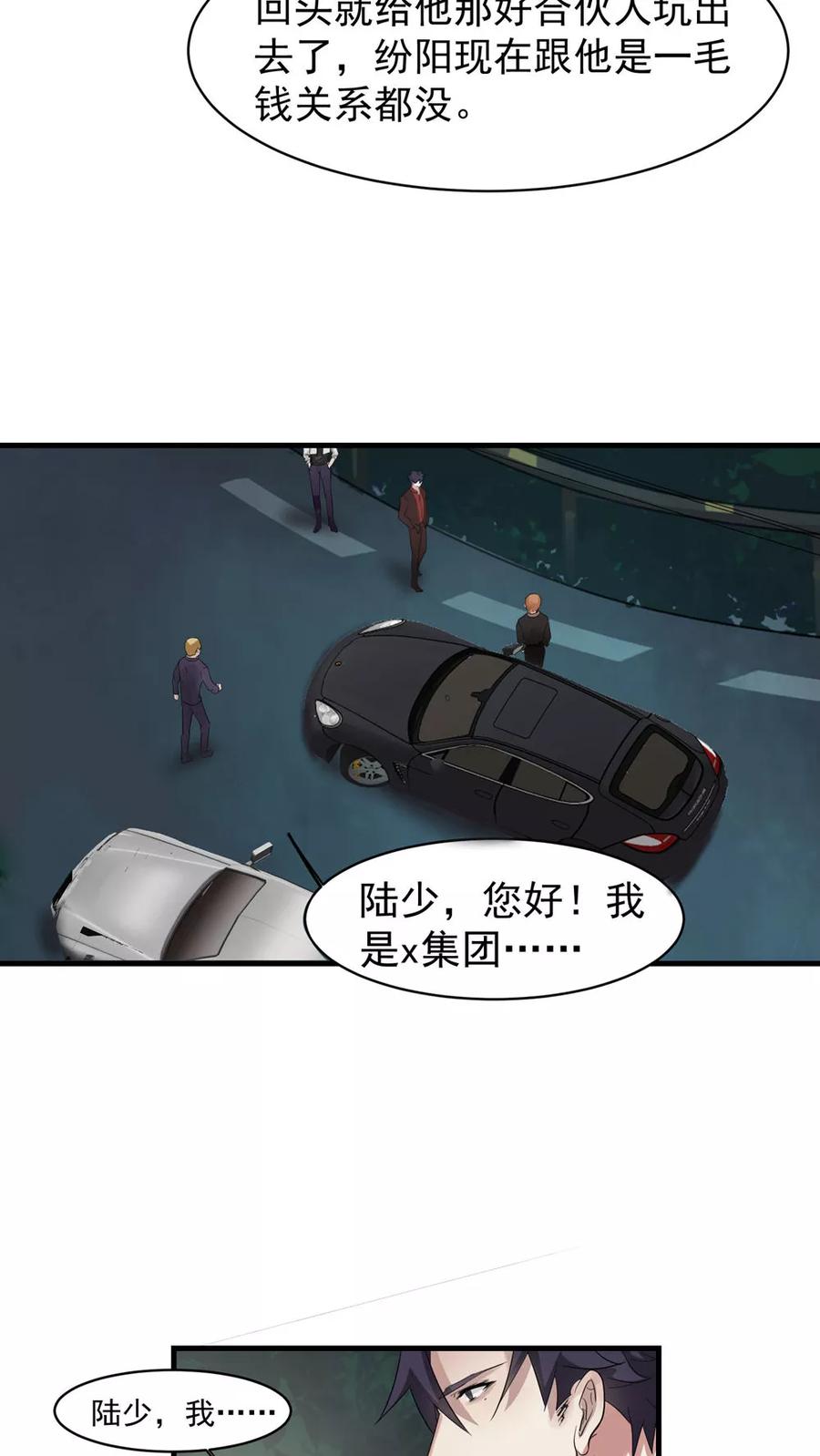 《先干为敬》第24话 俱乐部 第20页