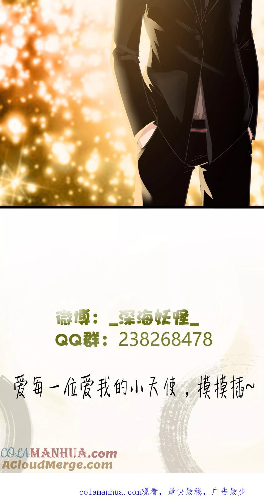 《先干为敬》第26话 高峯 第29页