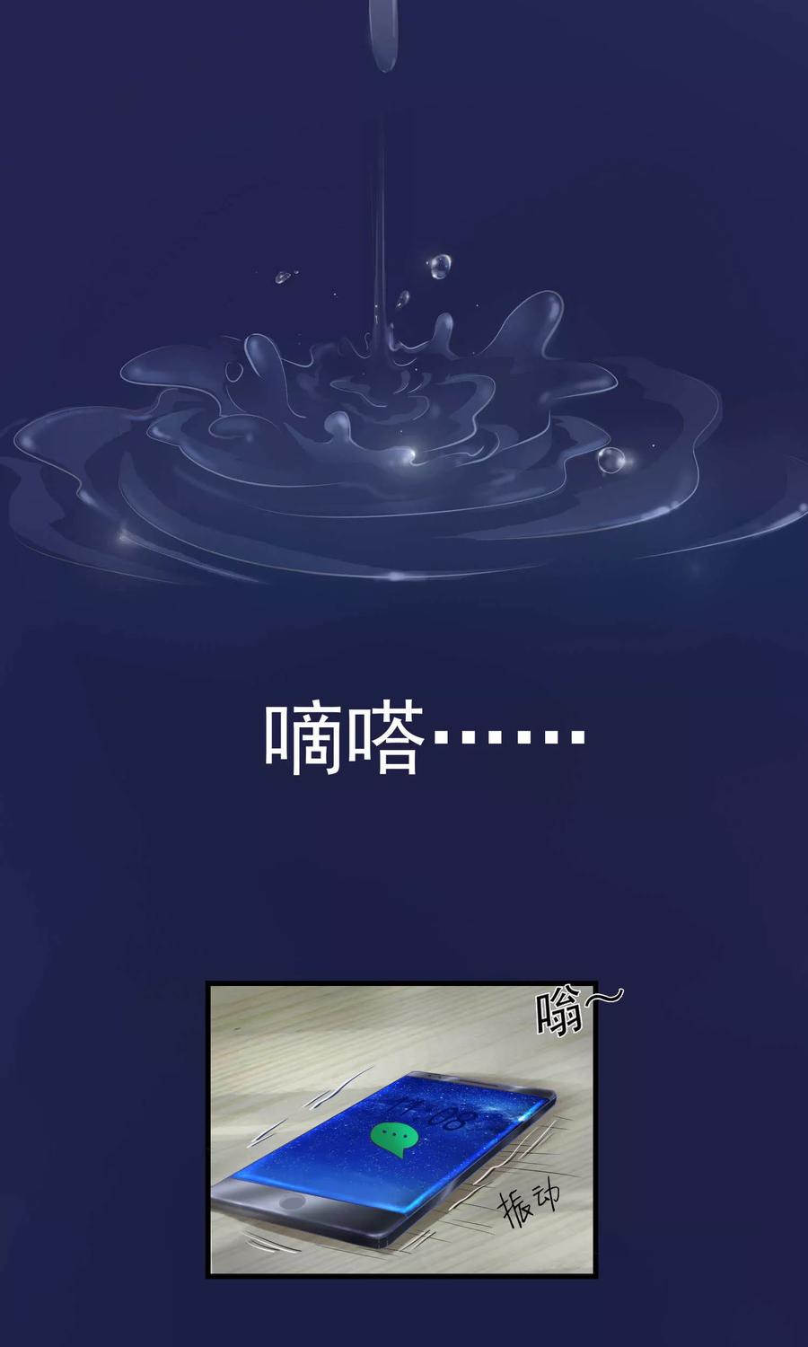 《先干为敬》第2话 初遇2 第28页
