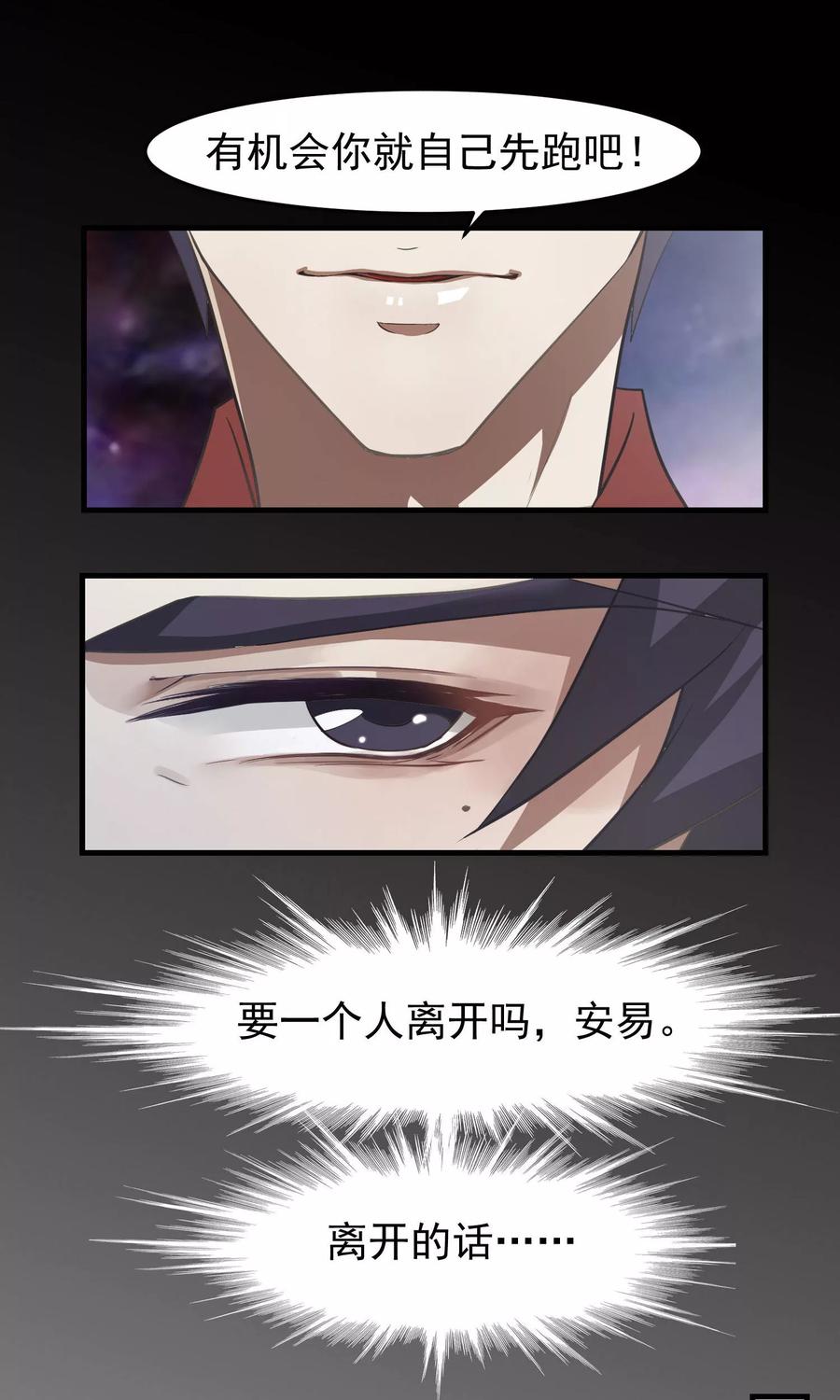 《先干为敬》第30话 受伤1 第2页