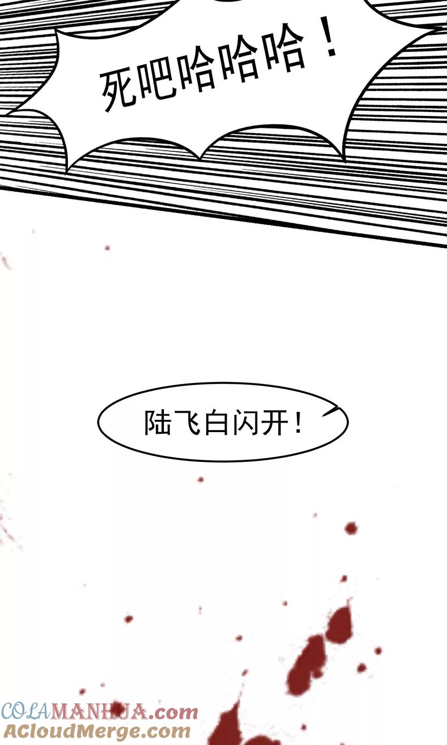 《先干为敬》第30话 受伤1 第19页