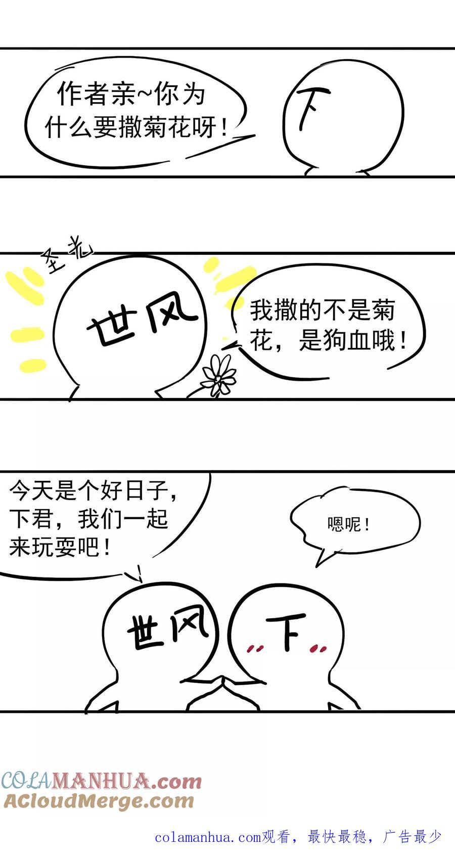 《先干为敬》第31话 受伤2 第21页