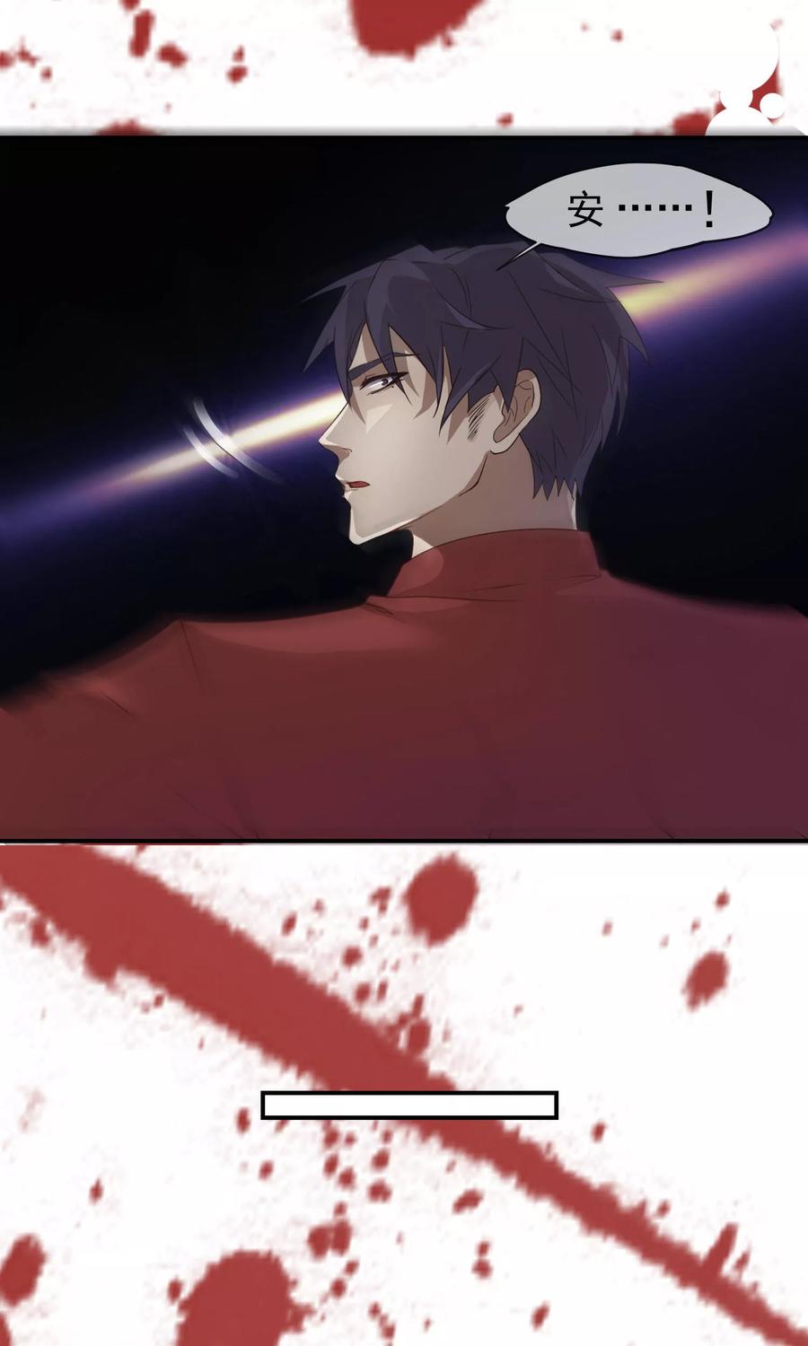 《先干为敬》第31话 受伤2 第2页
