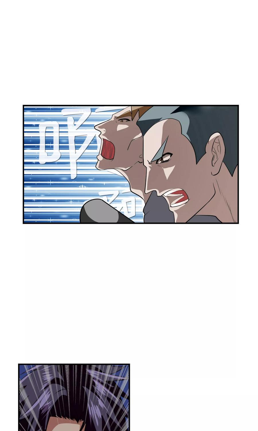 《先干为敬》第32话 受伤3 第2页