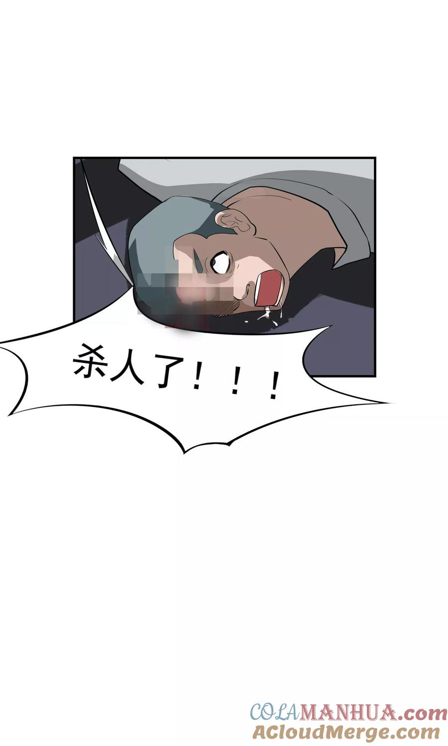 《先干为敬》第32话 受伤3 第7页