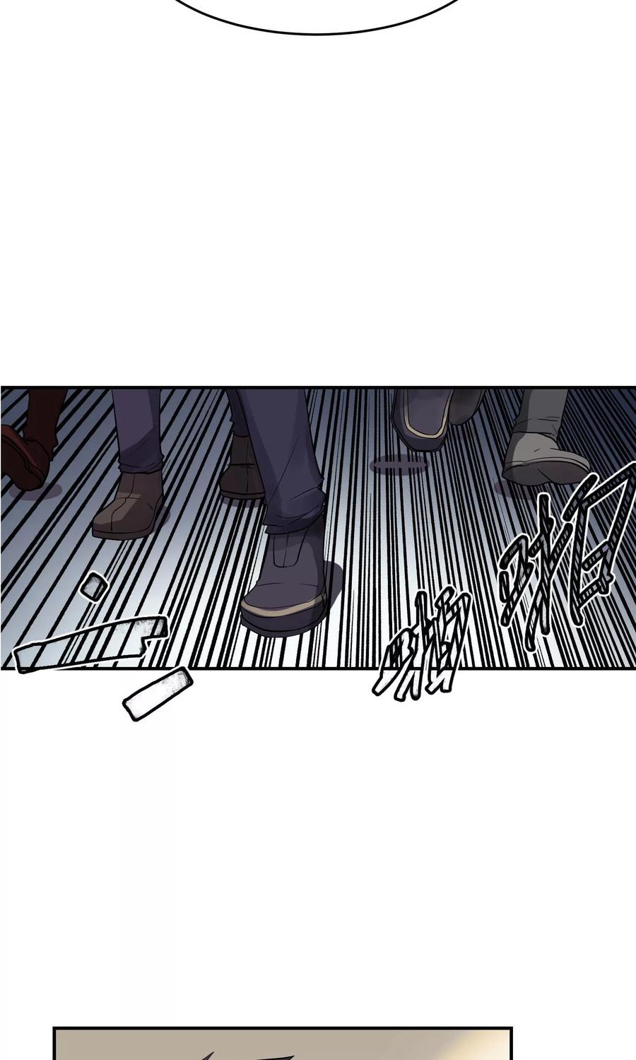 《先干为敬》第32话 受伤3 第16页